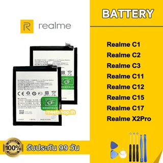 ภาพหน้าปกสินค้าแบต Realme C1 C2 C3 C11 C12 C15 c17 Realme X2Pro  Battery เรียวมี แบตเตอรี่ Realme แถมอุปกรณ์เปลี่ยนแบต + กาว ที่เกี่ยวข้อง