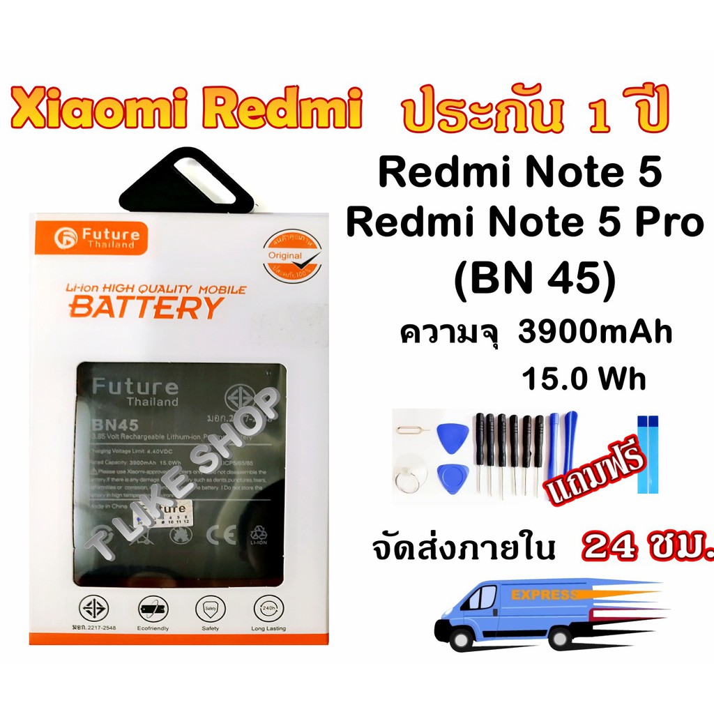 ภาพหน้าปกสินค้าแบต Xiaomi Redmi Note 5 BN45 Note5 Pro พร้อมเครื่องมือ กาว แบต Redmi Note5 แบต BN45 แบต Redmi Note5 Pro มีคุณภาพดี