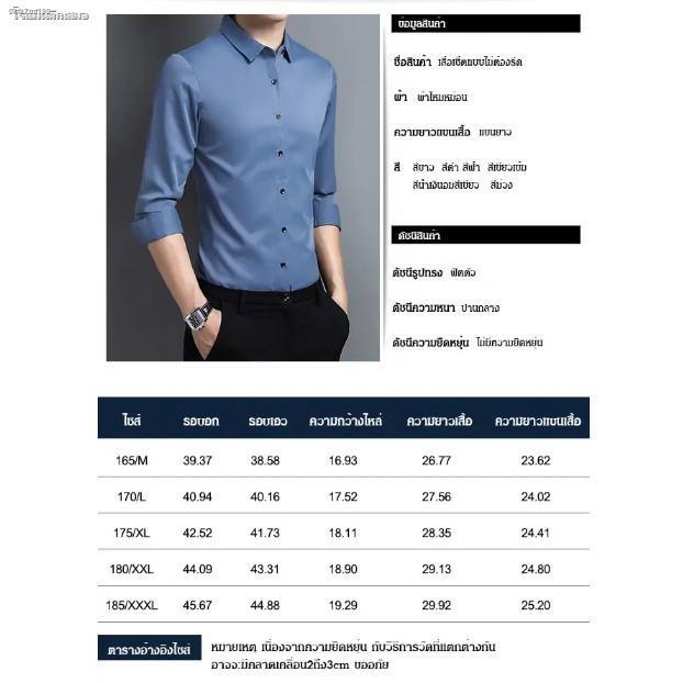 เสื้อเชิ้ตสีพื้นไม่ต้องรีดเสื้อเชิ้ตแขนยาว-ทรง-slim