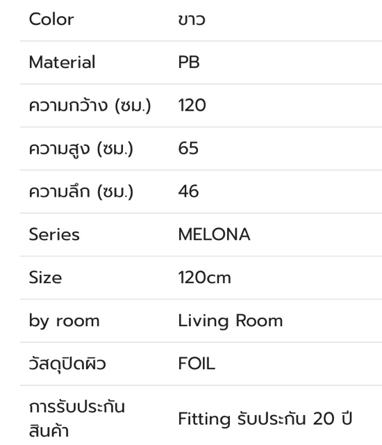 new-ตู้วางทีวี-120-ซม-สีขาว