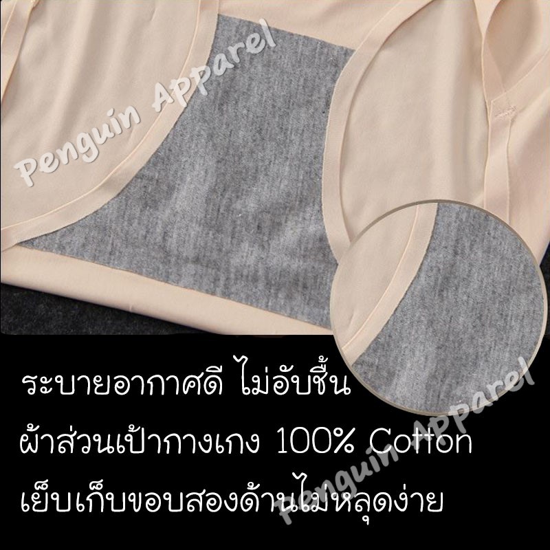 ภาพสินค้าFUS-01 กางเกงในผู้หญิง กางเกงในไร้ขอบ สีพาสเทล กางเกงใน จากร้าน penguin_apparel บน Shopee ภาพที่ 5