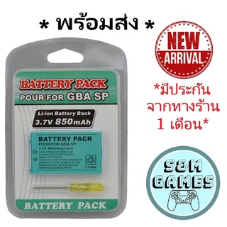 *ส่งไวมาก* แบตเตอร์รี่ แบต GBA SP / Battery DS อ้วน แบตเตอรี่ของเครื่องเกมส์ Nintendo Gameboy Advance SP GBA SP Battery