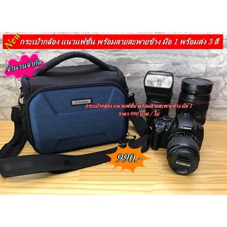 กระเป๋าสไตล์เกาหลี สำหรับกล้อง Fuji XT20 XT30 XA2 XA3 XA5 XA7 XA10 X70 X100T XT3 XS10 XT200 XT100 XT10 XT4 XE1 XE2