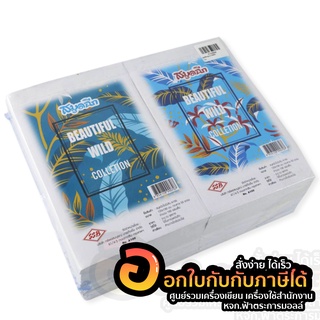 ยกแพ็ค สมุดฉีก ไม่มีเส้น SSB A100 ขนาด 120x190mm. หนา 50แกรม 100แผ่น/เล่ม บรรจุ 20เล่ม/แพ็ค จำนวน 1แพ็ค