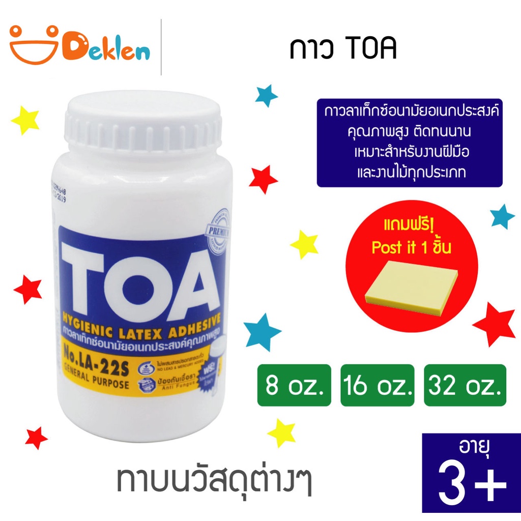 กาว-toa-กาวลาเท็กซ์อนามัยอเนกประสงค์คุณภาพสูง-ติดทนนาน-เหมาะสำหรับงานฝีมือและงานไม้ทุกประเภท