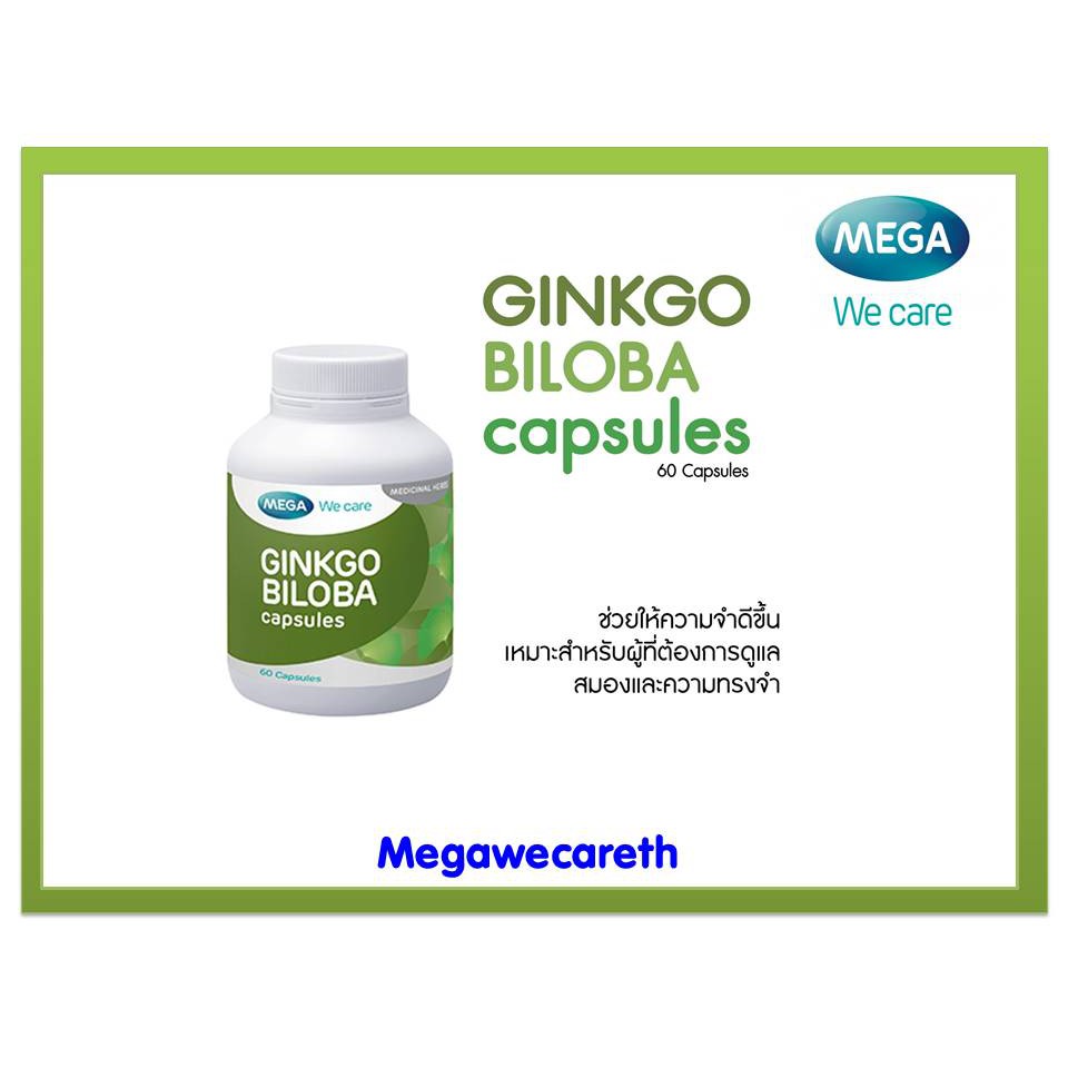 ภาพสินค้าMega We Care Ginkgo biloba สารสกัดจากใบแปะก๊วย ป้องกันสมองเสื่อม ฟื้นฟูความจำ จากร้าน megahealthcareth บน Shopee ภาพที่ 1