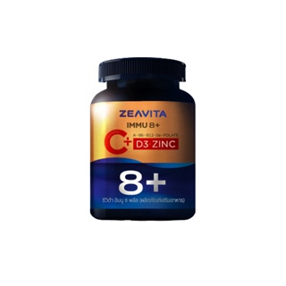 อิมมู8 วิตามินซี + ภูมิคุ้มกัน 8in1 (C+D3+Zinc) (240เม็ดx1กล่อง) ผิวขาว กลูต้า ผิวกระจ่างใส อาหารเสริม ซีวิต้า