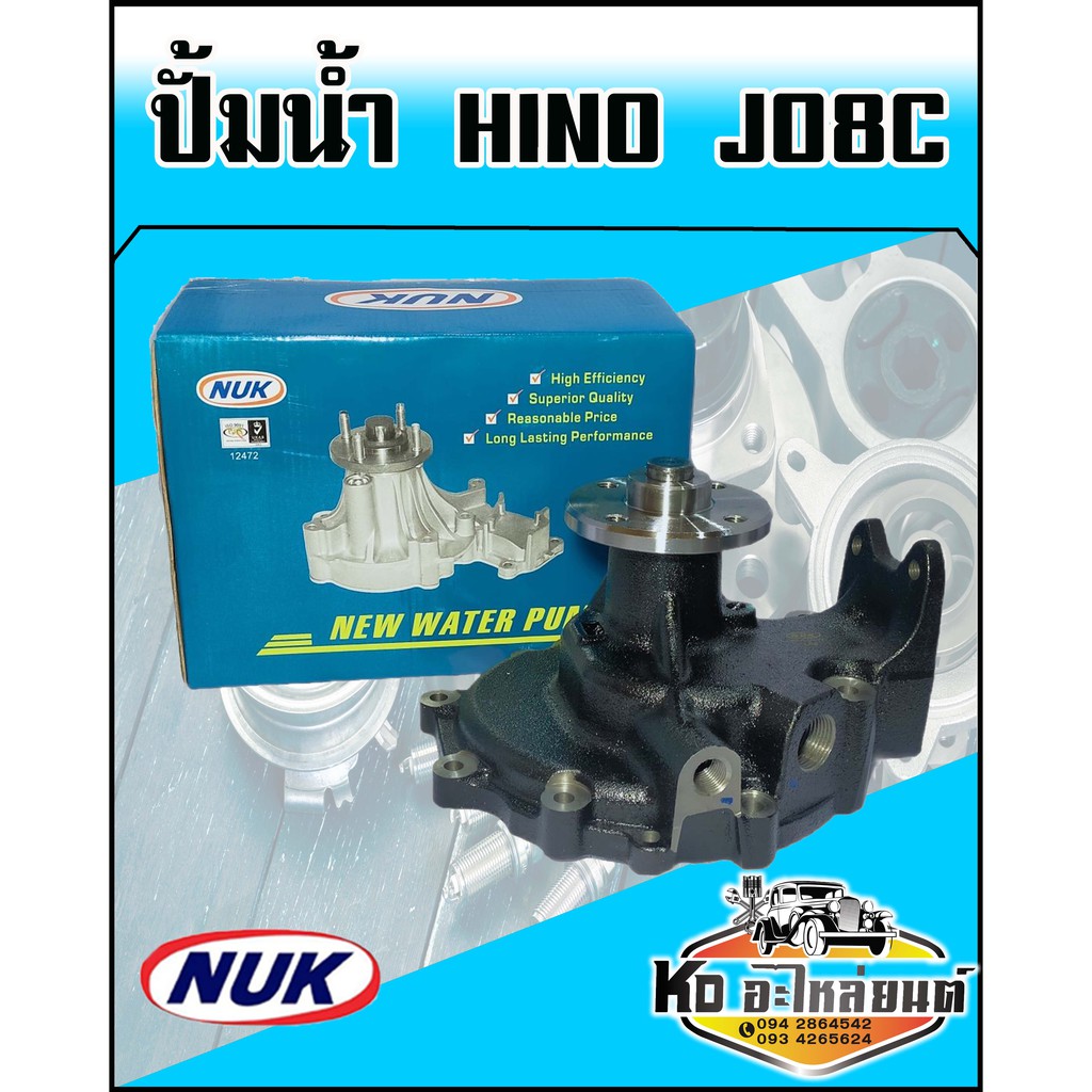 ปั้มน้ำ-hino-jo8c-nuk