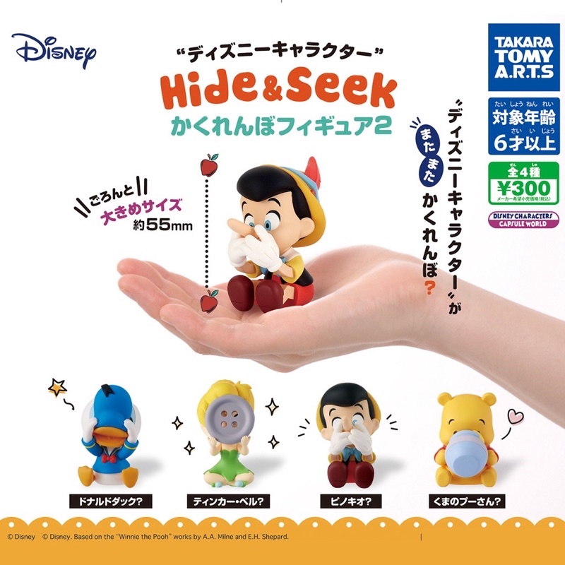 **พร้อมส่ง**กาชาปองดิสนีย์เล่นซ่อนหา V.2 Disney Character Hide & Seek Figure ของแท้