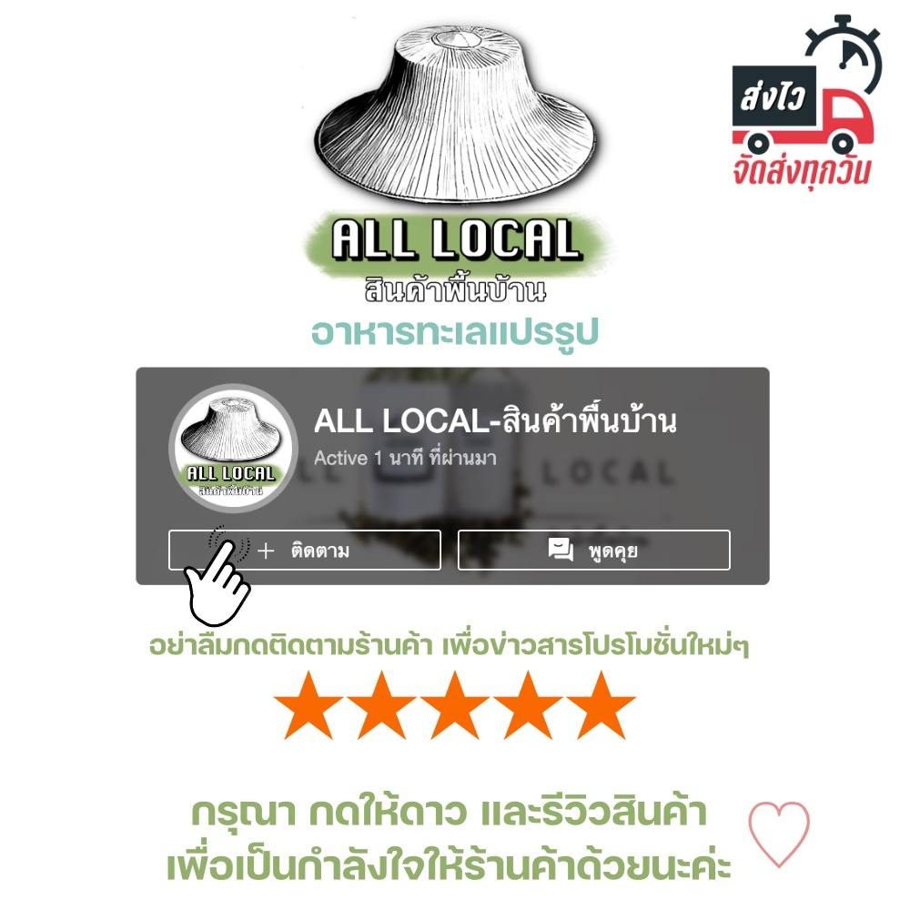 ปลาริวกิวเส้น-รสหวาน-อาหารทะเลกลมกล่อม-สดจากทะเล-all-local-อาหารทะเลตากแห้ง