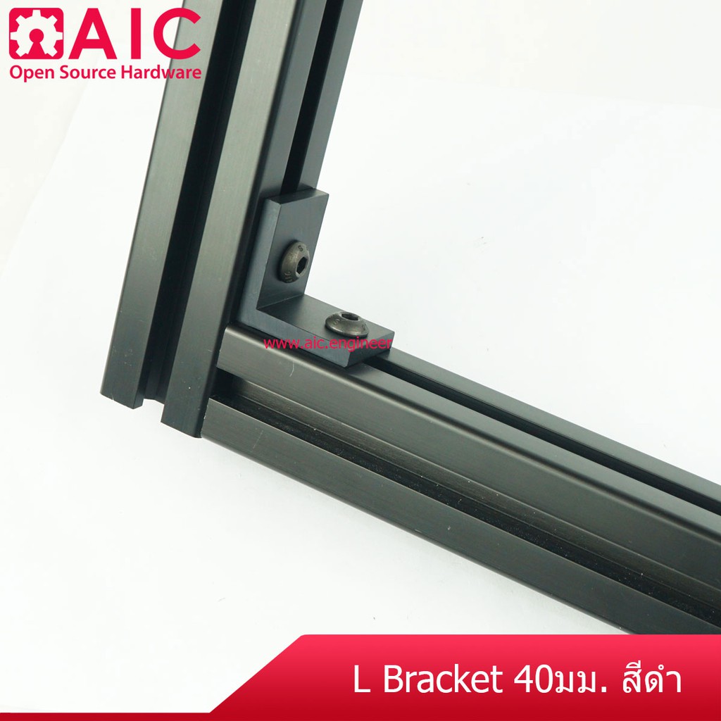 l-bracket-40mm-สีเงิน-ดำ-แพ็ค4-aic-ผู้นำด้านอุปกรณ์ทางวิศวกรรม