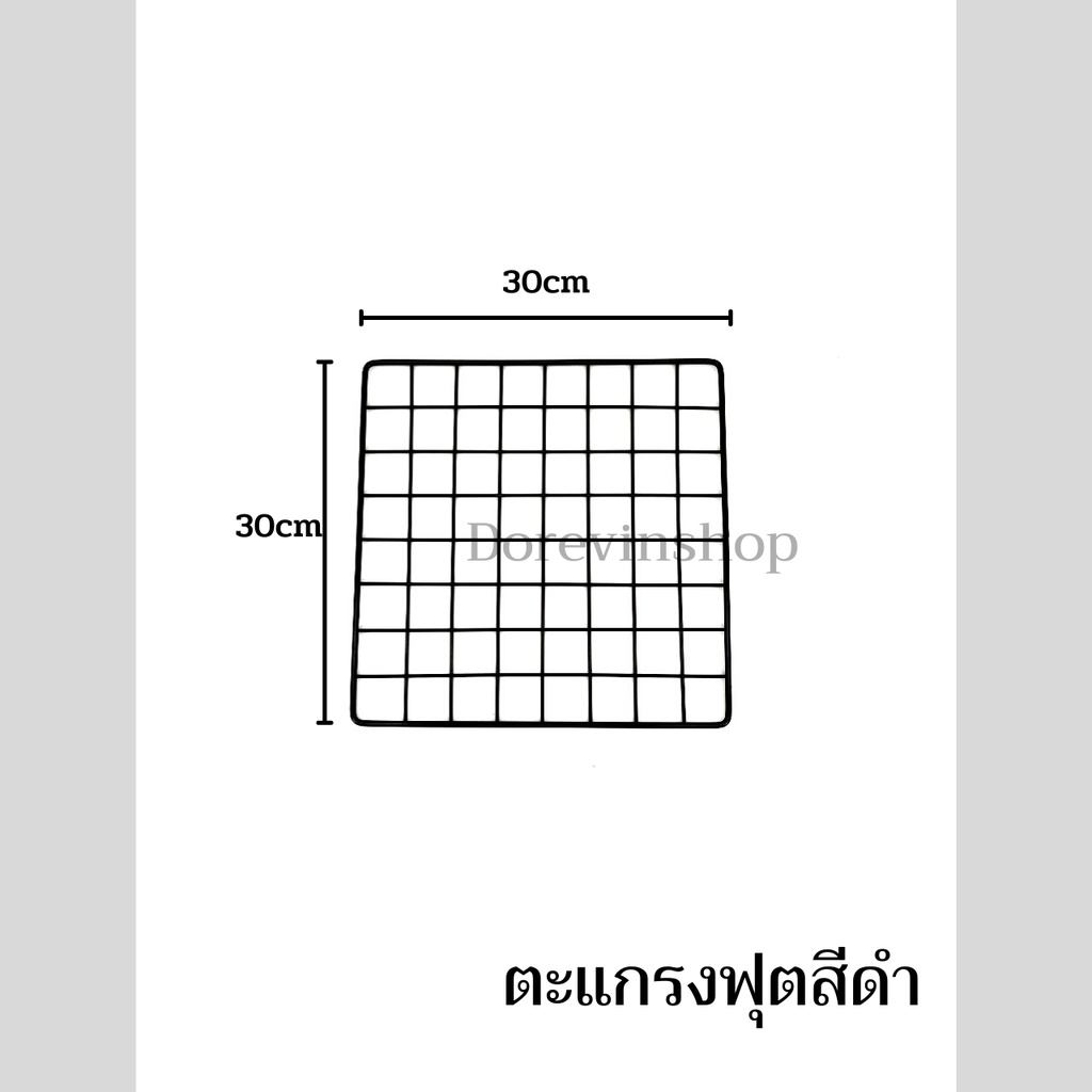 ตะแกรงฟุต-ตะแกรงเหล็ก-สำหรับงาน-diy-ประกอบชั้น-และจัดระเบียบของในบ้าน