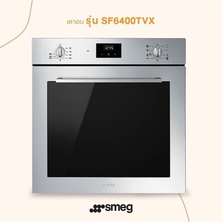 [0% 10 เดือน] เตาอบ (Smeg) รุ่น  SF6400TVX ขนาด 60 CM.