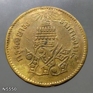 เหรียญอัฐ ทองแดงตรา จ.ป.ร.-ช่อชัยพฤกษ์ จ.ศ.1236