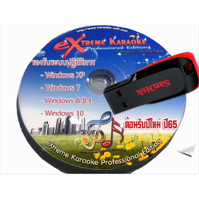 usb-แฟลตไดร์คาราโอเกะ-เสียบแล้วเล่นได้เลยอัพเดตล่าสุด-ตุลาคม-2566-อัพเดตล่าสุด-1-แสนเพลง-midi-สั่งทำพิเศษ