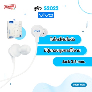 หูฟัง S2022 Stereo Earphone Jack 3.5 mm. สำหรับ Vivo