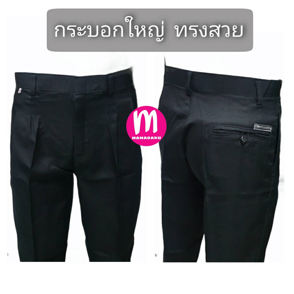 ภาพสินค้ากางเกงสแล็ค กางเกงใส่ทำงานผู้ชาย ผ้าโซล่อน รุ่นประหยัด กางเกงสแล็คผ้ามัน สีดำ/สีกรม จากร้าน mamadaru บน Shopee ภาพที่ 3