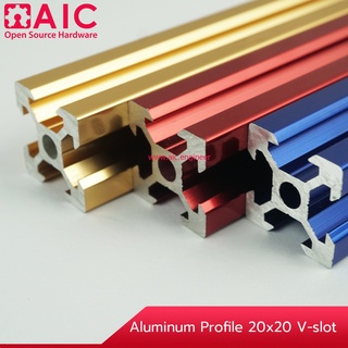 สินค้า อลูมิเนียมโปรไฟล์ 20x20mm V-Slot สั่งตัดได้ตามต้องการ มี3สี โครงอลูมิเนียม @ AIC