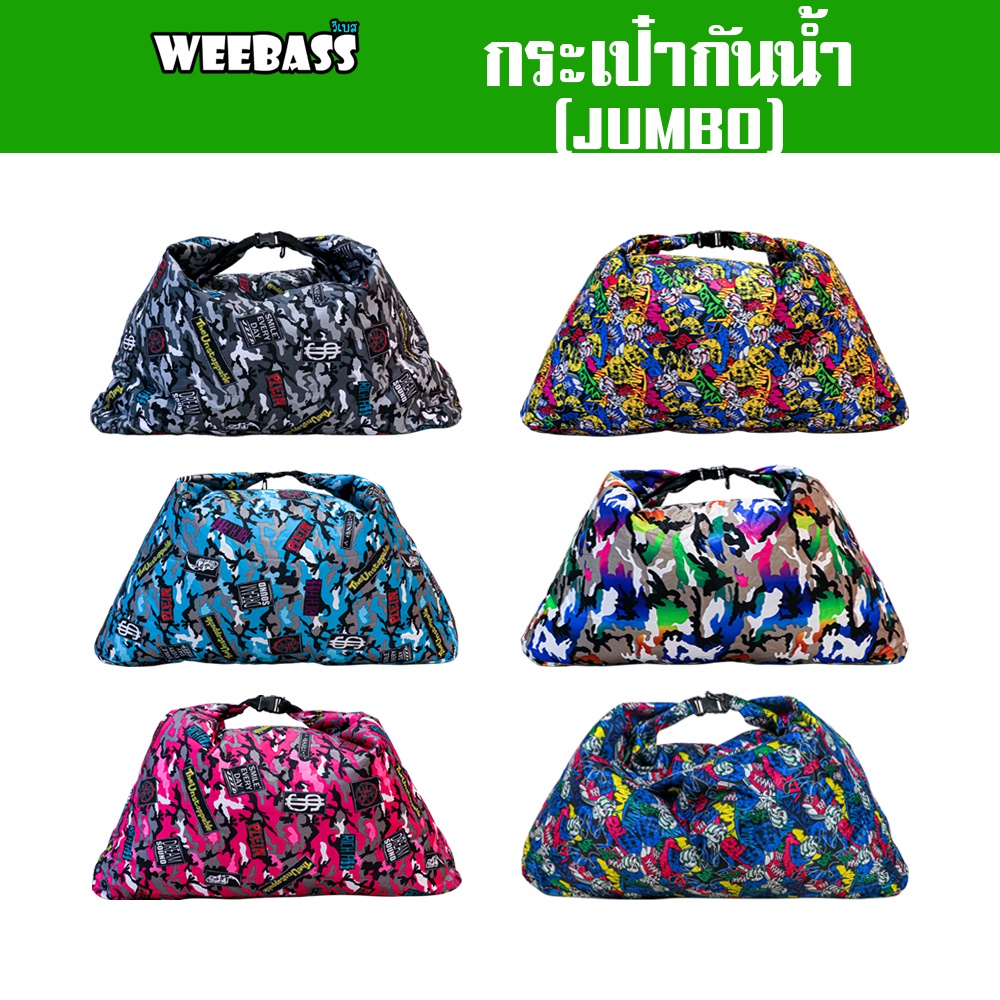 weebass-กระเป๋า-รุ่น-กระเป๋ากันน้ำ-600d-jumbo-จัมโบ้-waterproof-bag-ถุงกันน้ำ-60l
