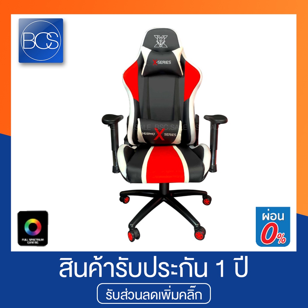 nubwo-x113-rgb-spectrum-gaming-chair-เก้าอี้เกมมิ่ง