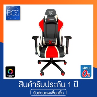 NUBWO X113 RGB Spectrum Gaming Chair เก้าอี้เกมมิ่ง