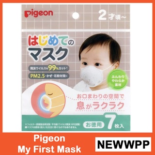 ภาพหน้าปกสินค้าPigeon Mask แมส หน้ากาก อนามัย เด็ก กัน ฝุ่น 2.5 pm ไวรัส พีเจ้น ลายหมี สำหรับเด็ก 2 ขวบขึ้นไป แพคเกจใหม่ ของแท้ ซึ่งคุณอาจชอบสินค้านี้