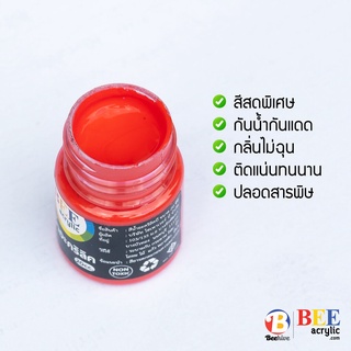 ภาพขนาดย่อของภาพหน้าปกสินค้าสีอะคริลิค BEE กันน้ำ 10 มล. สีด้าน (ซื้อขั้นต่ำ 3 ขวด) Acrylic Color จากร้าน beeacrylic บน Shopee