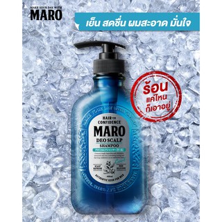 ❄️หมดอายุ12/2022 แท้100% MARO Deo Scalp Shampoo 400 ml แชมพู ลดการคัน ลดผมมัน เย็นสดชื่น