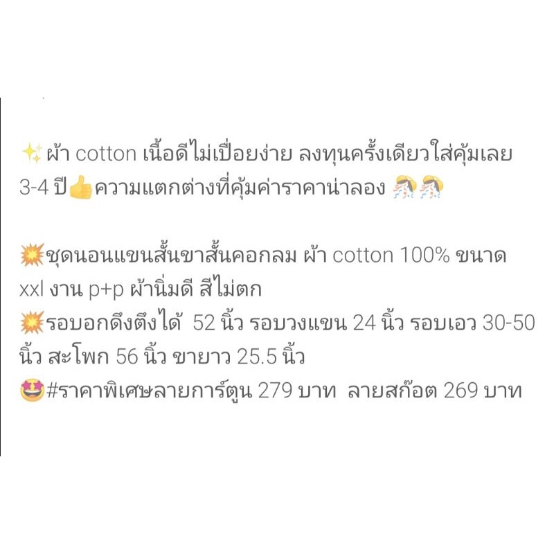 p-p-size-xxl-ชุดนอนแขนสั้นขาสั้น-รอบอก-52-นิ้ว