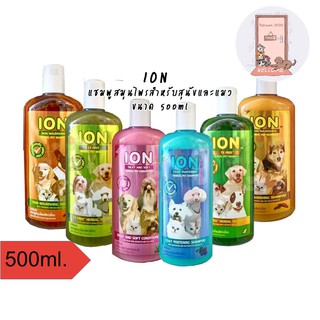 สินค้า Ion 500 ml แชมพูสำหรับสัตว์เลี้ยง