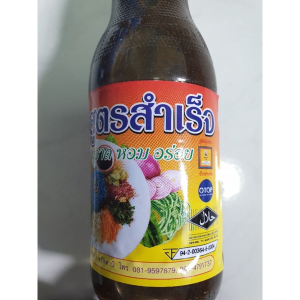 ส่งไว-ฮาลาล-น้ำบูดูข้าวยำสูตรสำเร็จ-ตราบูดูเฮง-250-ml-1-000-กรัม