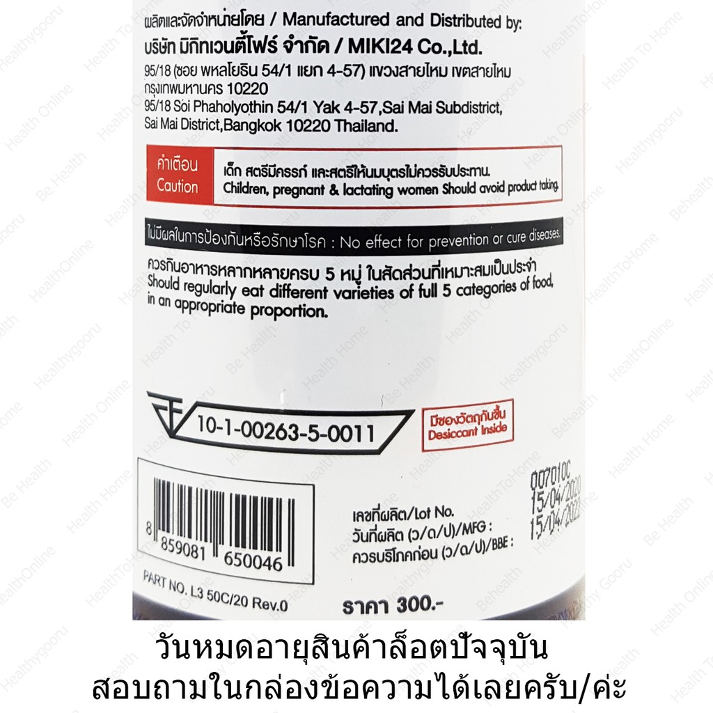 ภาพสินค้าLipo3 CORE ไลโป3 50 Capsule + Betacurve CORE เบต้าเคิร์ฟ 50 Capsule x 1 Set จากร้าน healthathome บน Shopee ภาพที่ 4