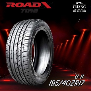 195/40R17 ยี่ห้อROADX U-11 ยางใหม่ ปี23