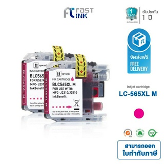 ส่งฟรี!! Fast Ink ใช้สำหรับรุ่น LC-565XL M (สีแดง) แพ็ค 2 ตลับ MFC-J2310/MFC-J2510