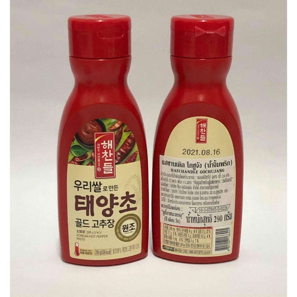 cj-โคชูจัง-ซอสพริกเกาหลีแบบขวด-290-กรัม-ใช้ทำไก่ทอดเกาหลี-ต็อกป็อกกี่-บิมบิมบับ-รสชาติดีเยี่ยม-ของดั้งเดิมจากเกาหลี