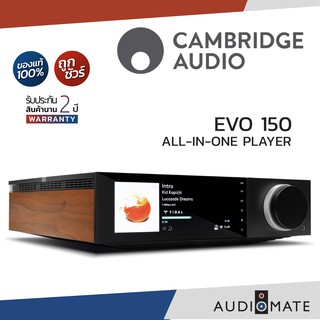 CAMBRIDGE AUDIO EVO 150 150W / All-in-one Player / Network Streamer + Amplifier /รับประกัน 2 ปี โดย Power Buy /AUDIOMATE