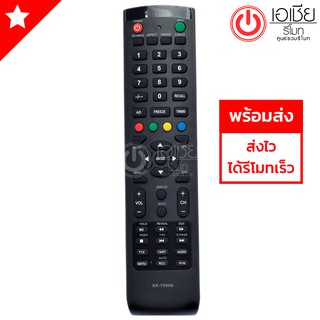 รีโมททีวี โปรวิชั่น Provision รุ่น KK-Y096N