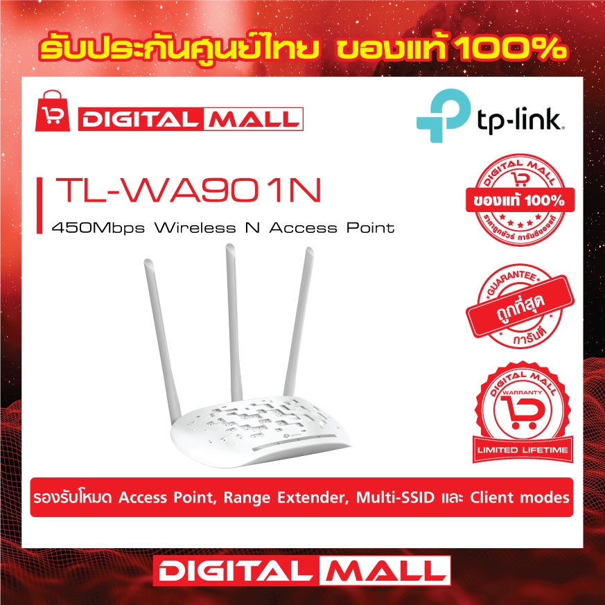 access-point-tp-link-tl-wa901n-wireless-n450-ของแท้รับประกันตลอดอายุการใช้งาน