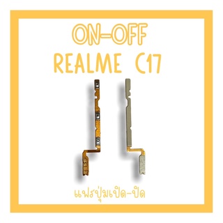 on-off RealmeC17 แพรสวิตRealme C17 ปิด-​เปิด RealmeC17 แพรเปิดปิดRealmeC17  แพรปุ่มสวิตปิดเปิดRealmeC17 แพรเปิดปิดC17