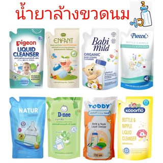 เช็ครีวิวสินค้าผลิตภัณฑ์น้ำยาล้างขวดนม สำหรับเด็ก ชนิดถุงเติม (เลือกยี่ห้อ)แพ็ค1ถุง