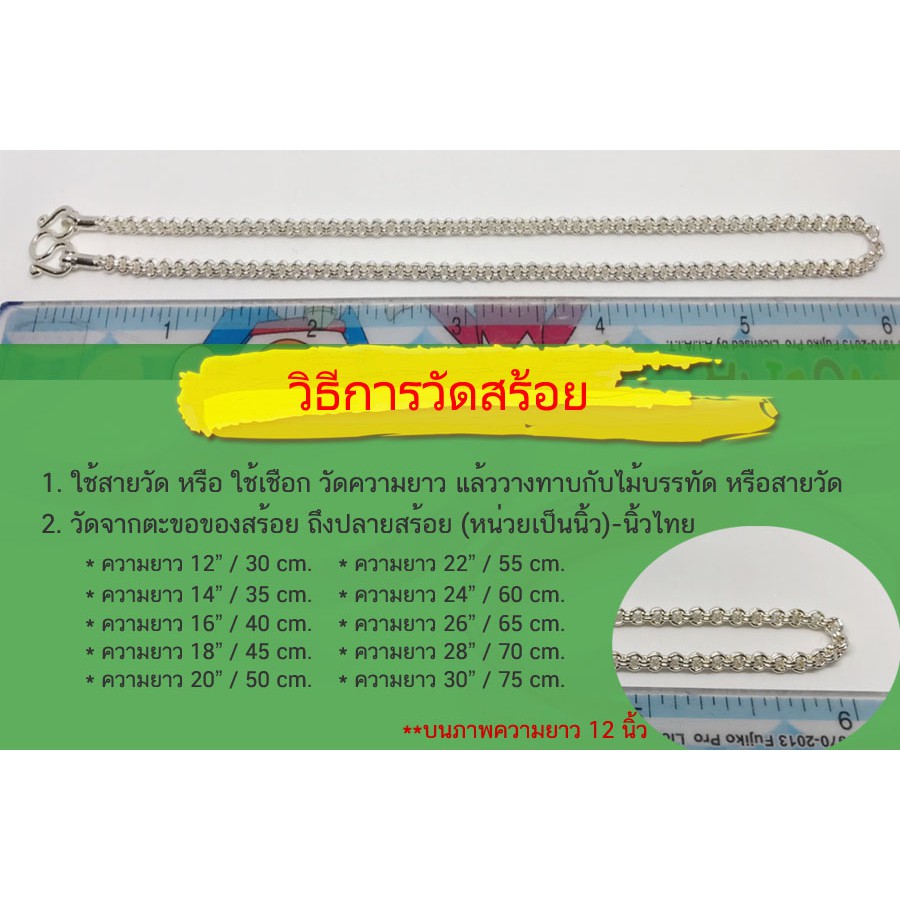 สร้อยเงินแท้92-5-ลายบอลกลมหัวสร้อยลงยาสีสร้อยหนัก-3-สลึง-1-บาท-size-16-24-งานไทย-p0384