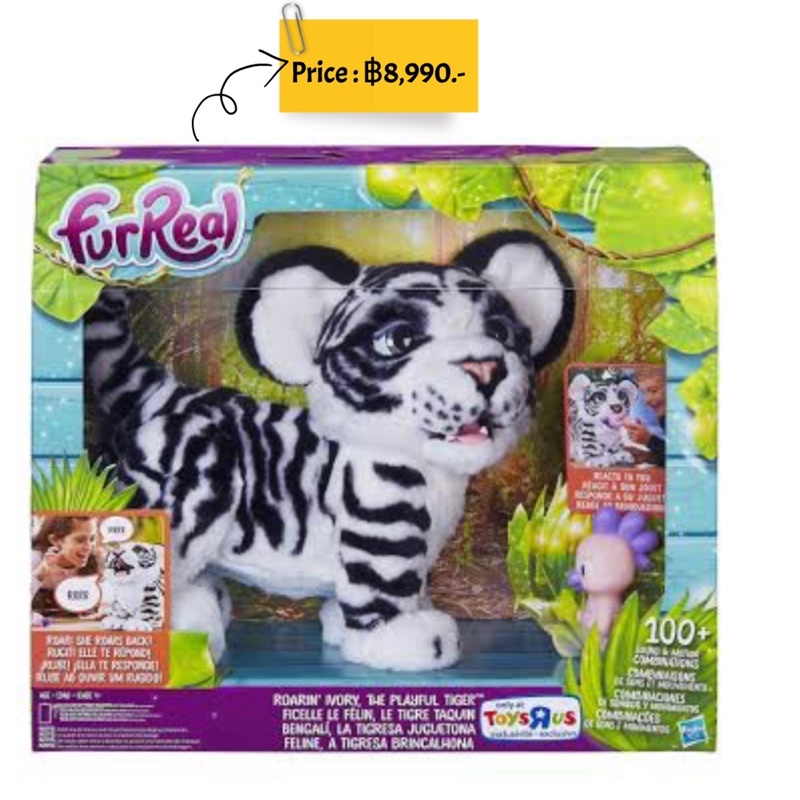 Hasbro furreal friends tiger on sale