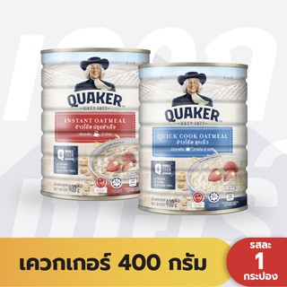 ภาพขนาดย่อของภาพหน้าปกสินค้าQUAKER เควกเกอร์ ข้าวโอ๊ต ขนาด 400 กรัม (เลือกรสได้) จากร้าน supermarket บน Shopee