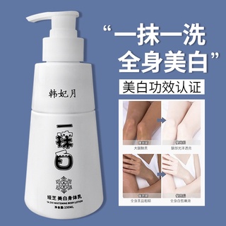 YA ZHI Whitening Body Lotion