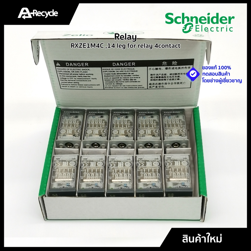 Relay Schneider RXM4LB2BD ,24VDC 3A 4Contact | Shopee Thailand