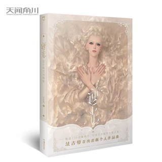 Backlight Fajit Art Album  Special Art Collection หนังสือรวมภาพวาดศิลปะ