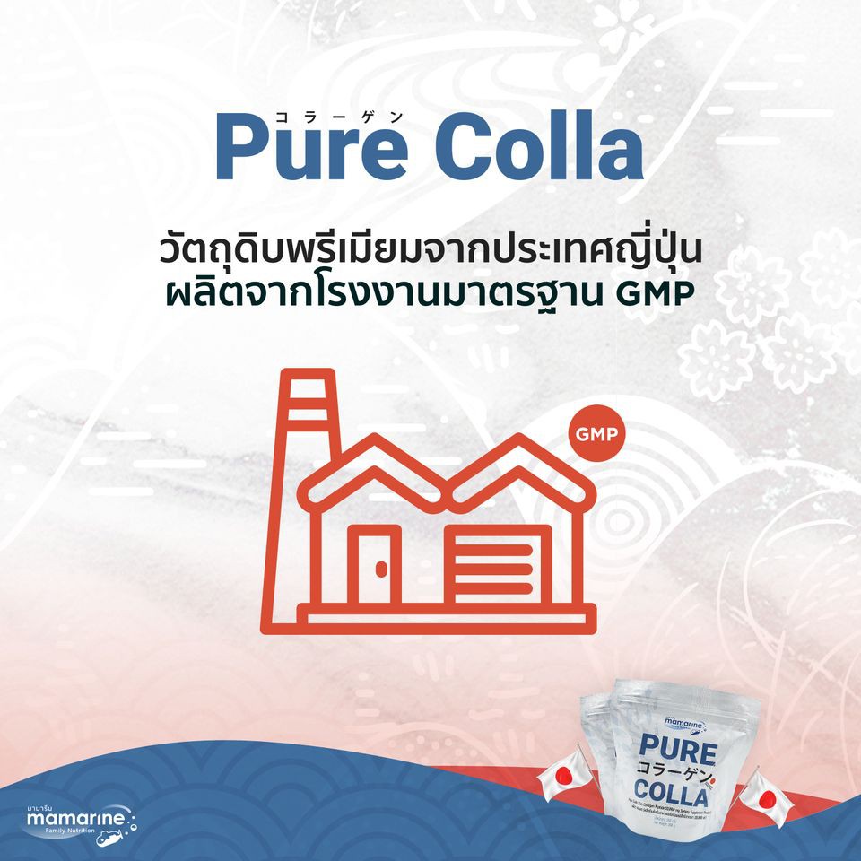 mamarine-pure-colla-100g-คอลลาเจนบริสุทธิ์-บำรุงผิว-บำรุงข้อ-1-กระป๋อง