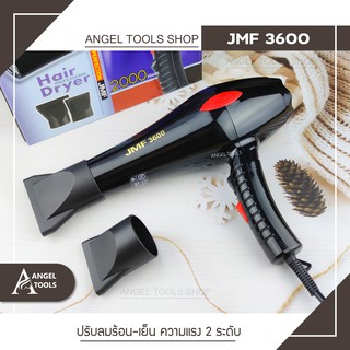 🔻พร้อมส่ง🔻 ไดร์เป่าผม JMF 3600 พกพาสะดวก ลมแรง เครื่องเป่าผม ที่เป่าผม เป่าผม hair dryer ไดเป่าผม