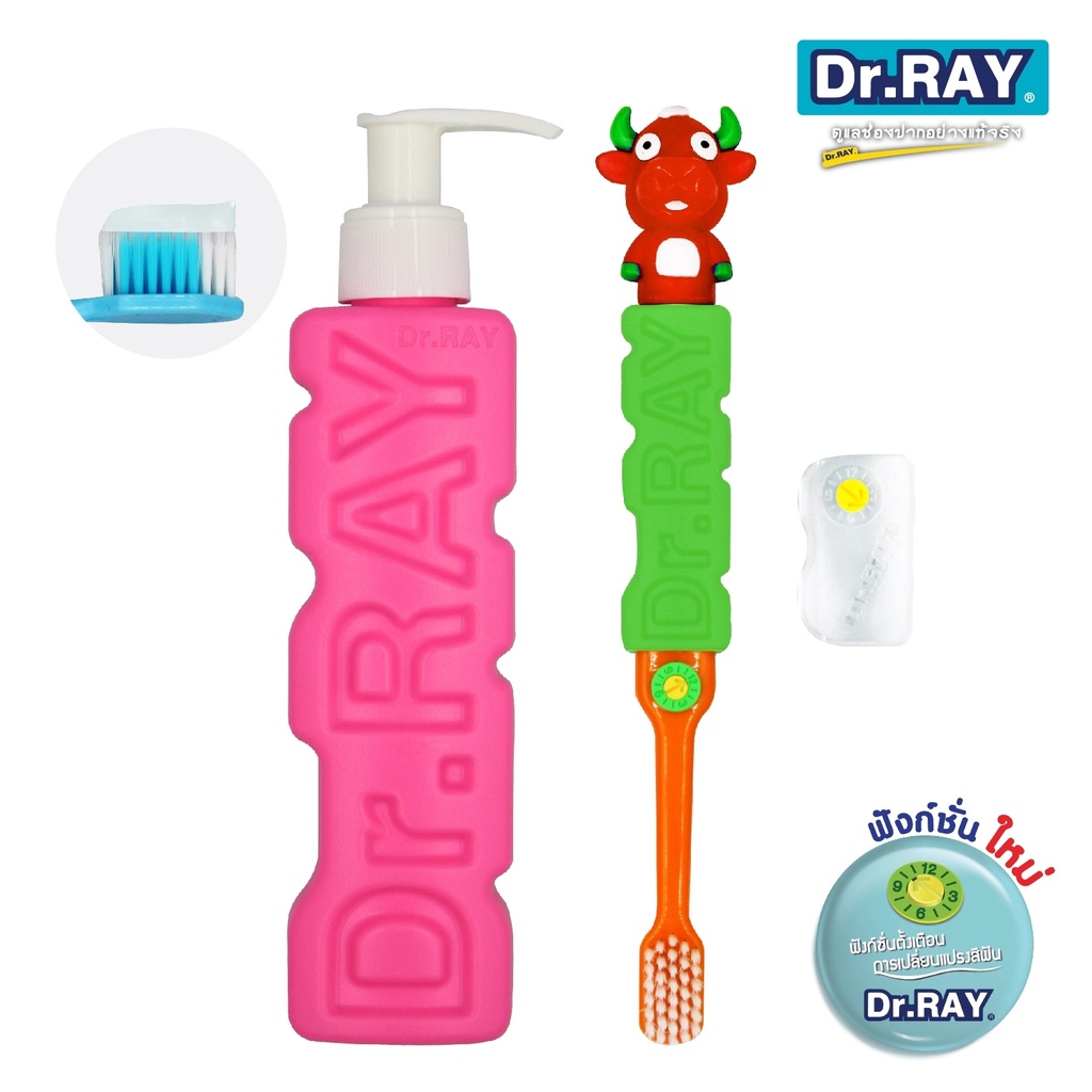 dr-ray-แปรงสีฟันรุ่น-lovely-kid-เหมาะสำหรับผู้หญิงตั้งครรภ์และเด็ก