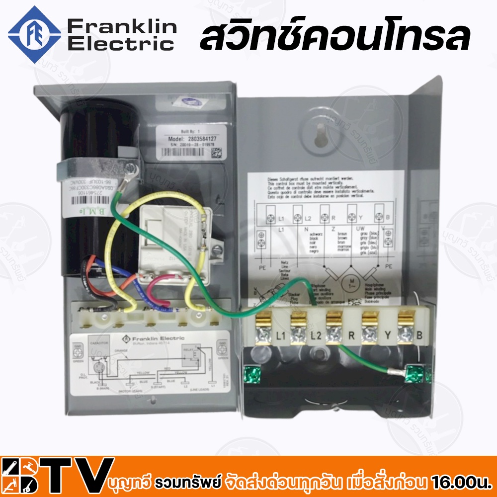 กล่องควบคุมปั๊มบาดาล-franklin-สวิทช์คอนโทรล-1-แรงม้า-กล่องคอนโทรลปั๊มบาดาลแฟรงคลิน-รุ่น-f072-0010-ไฟ-1-เฟส-220v